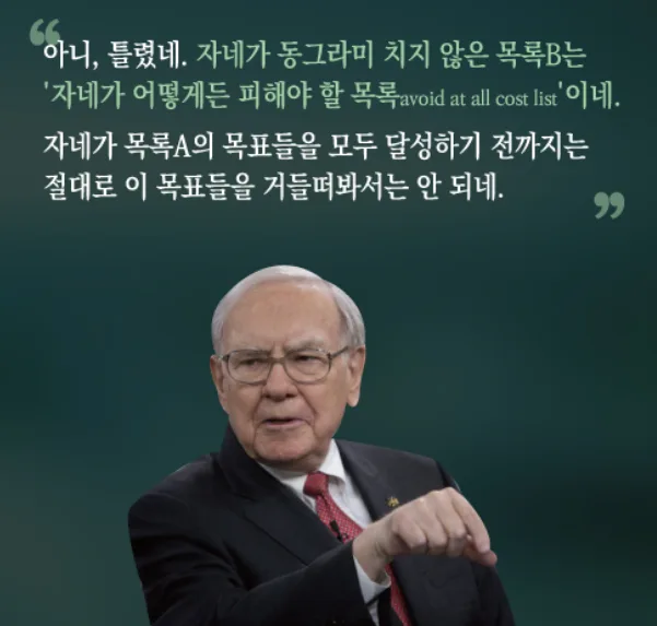 워런 버핏 "지금은 투자 아냐" 2026년 시장 전망과 590조 현금 전략 2