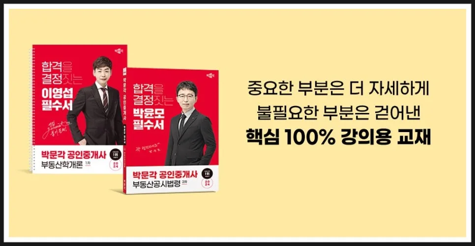 2026년 공인중개사, 박문각 합격생이 극찬하는 4가지 학습 비결 — 교육·학문 — pmg_gov