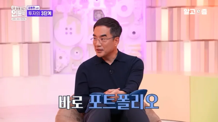 주식 투자 3단계 완벽 가이드 2026: 자산 배분부터 타이밍까지 2