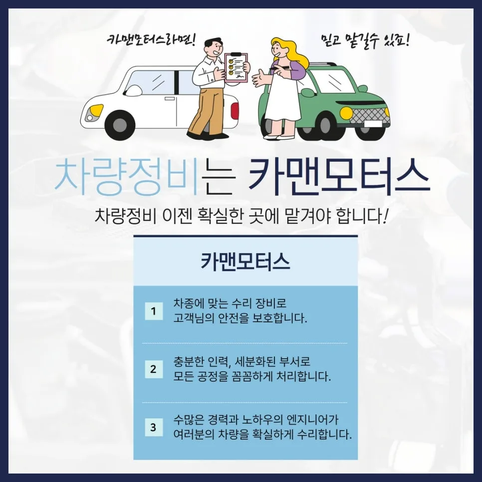 대구 차량 도색 2026년 완벽 복원 가이드: 전문가가 알려주는 선택 기준 3