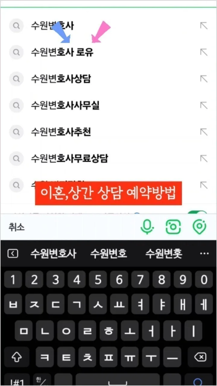 수원 변호사 선임 전 필수 확인 사항 2026: 초기 대응과 증거 확보 전략 2