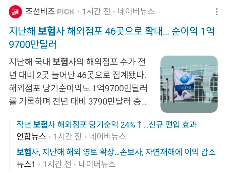 2026년 워킹맘 보험 혜택 비교: 실손 전환 후회 막심? 총정리 2