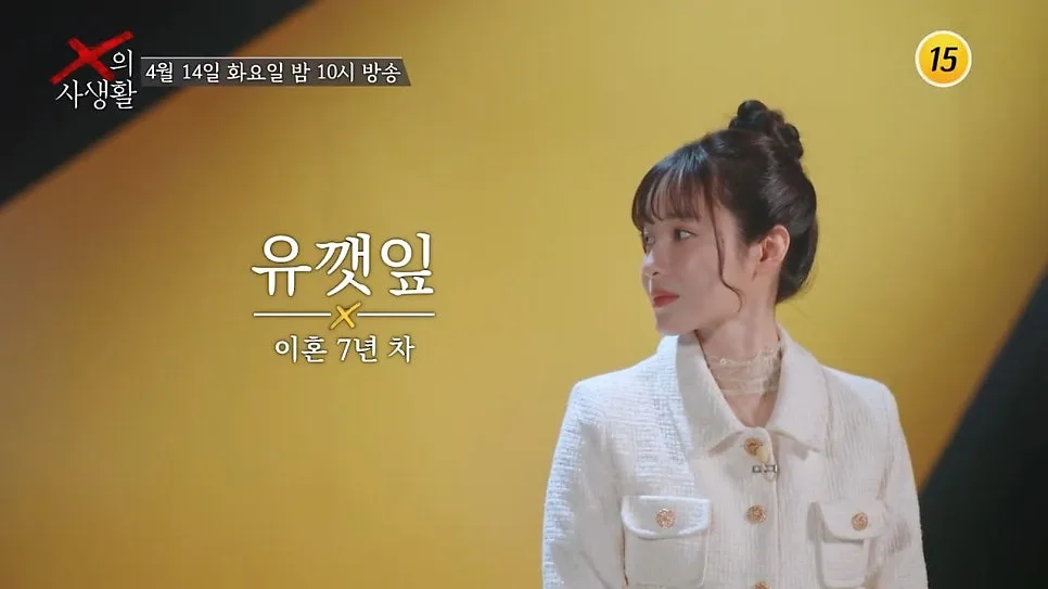 최고기 5년 열애 여자친구 공개, 유깻잎 반응과 솔잎이 '엄마' 부른 이유 2026 2