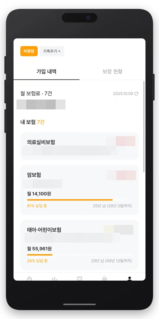 사회초년생 보험 필수 가입 이유와 보장 총정리 (2026년) 2