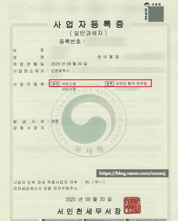 외국인환자 유치 사업 등록 2026: 절차부터 성공 사례까지 2