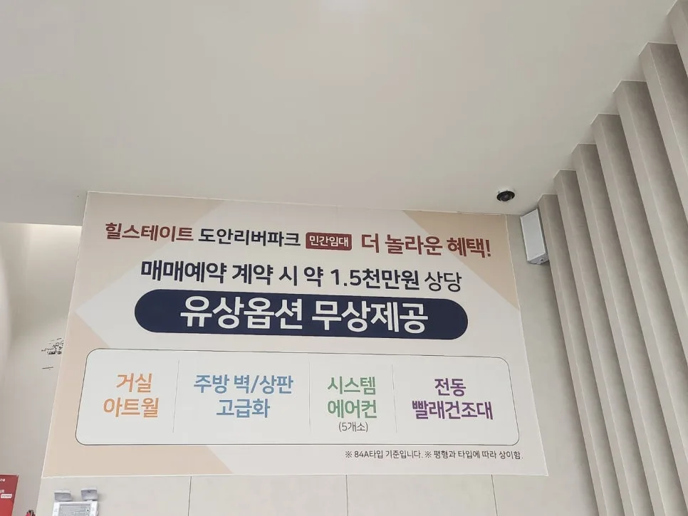 대전 도안 힐스테이트 리버파크 민간임대 조건 2026년 총정리 2