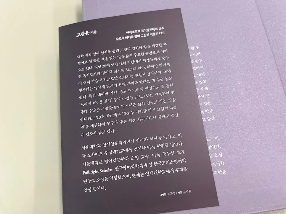 영어 필사, 인생의 문장들 2026: 삶을 풍요롭게 하는 고전 명문 활용법 2