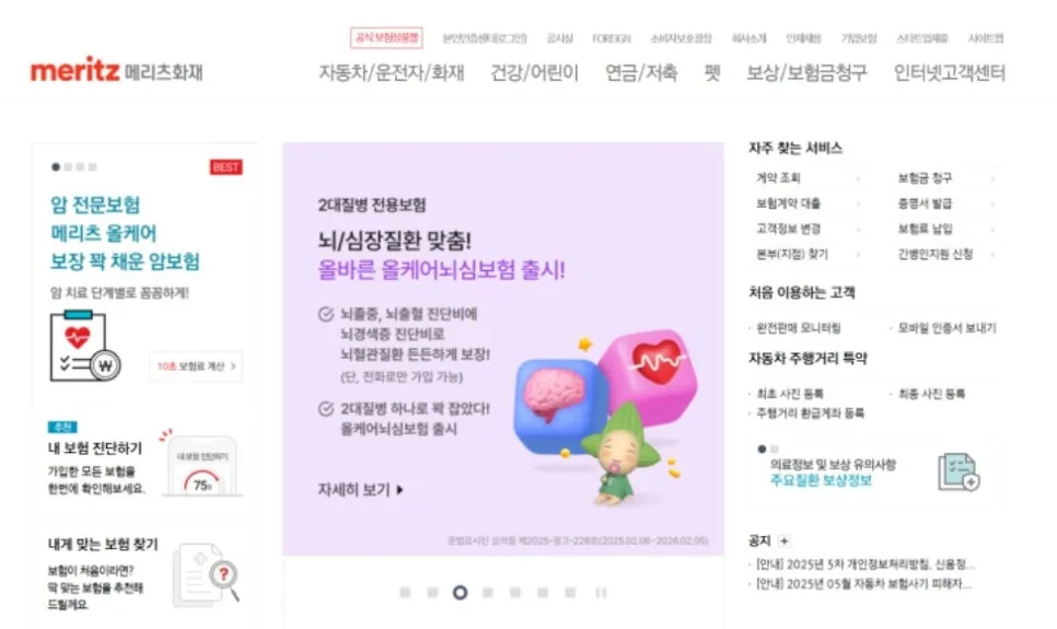 메리츠보험 해지 방법 2026: 환급금 손실 막는 절차 총정리