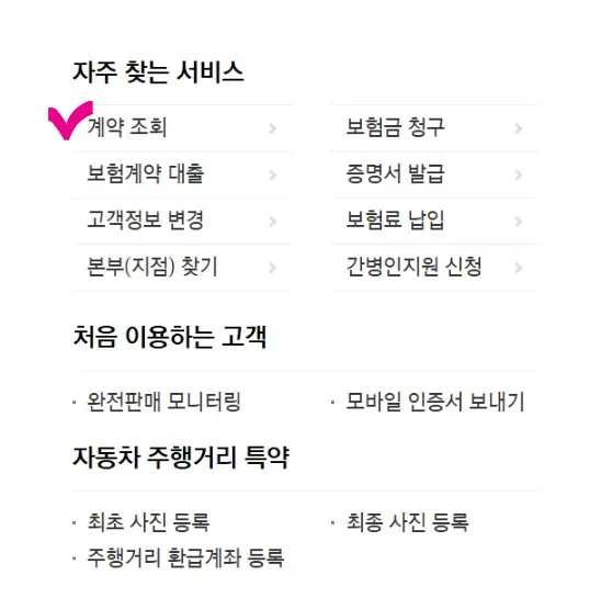 메리츠보험 해지 방법 2026: 환급금 손실 막는 절차 총정리 2