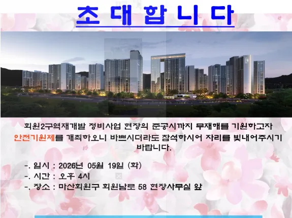 창원 한신더휴 메가센텀 2026년 분양가 및 입지 분석 — 비즈니스·경제 — cho1892 1