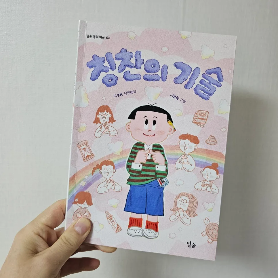 진짜 칭찬의 기술: 2026년, 관계를 바꾸는 긍정 소통법 3