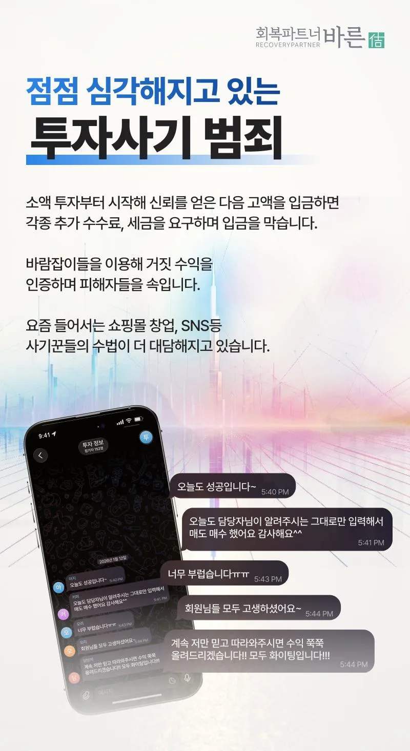 네이버 밴드 리딩 사기 2026: 김희주 컨설턴트 사칭 주의점 — 비즈니스·경제 — sun_yejun2696