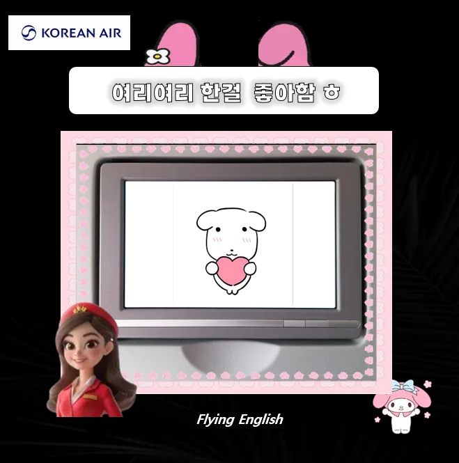 국제연애 영어회화 2026: 8주 만에 오픽 등급 올리는 비법 3