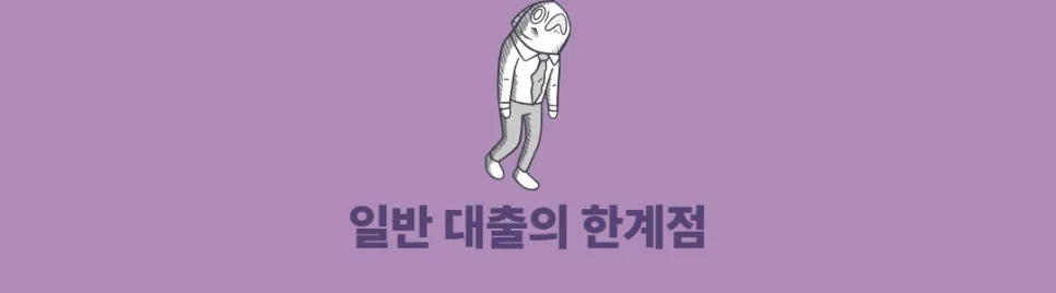 무인빵집 창업 자금 막혔다면? 후순위 담보대출 활용법 2026 2