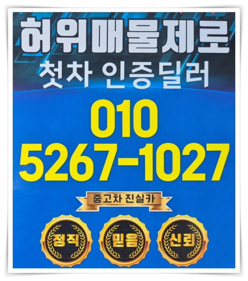 2026년 겨울철 차량관리 핵심 총정리: 안전 운전 가이드 — 자동차 — goodnews7855
