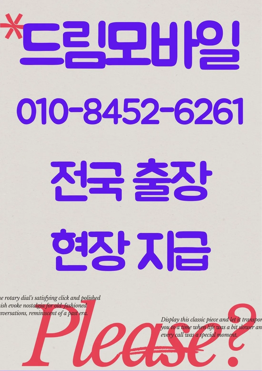 부산 가개통: 2026년, 빠르고 안전하게 휴대폰 개통하는 법 2