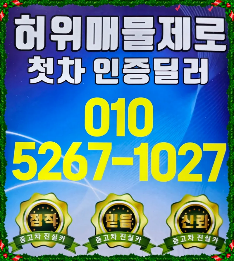 중고차 시세조회 2026: 허위매물 없이 정확한 비교 분석법 — 자동차 — goodnews7855