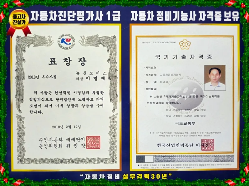 중고차 시세조회 2026: 허위매물 없이 정확한 비교 분석법 2