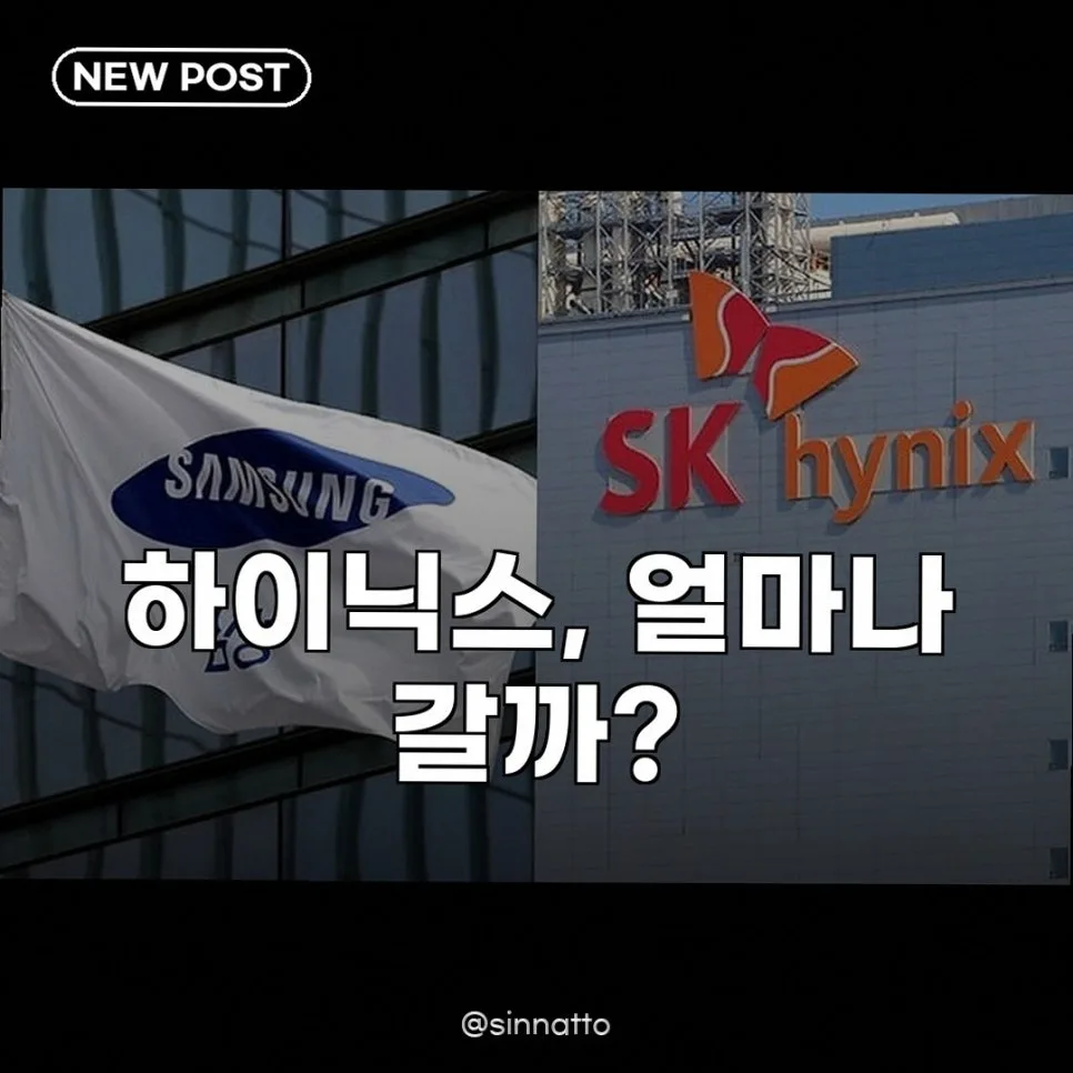 외국인, SK하이닉스 집중 분석 2026: 통합계좌로 한국 증시 문턱 낮춘 이유는? — 비즈니스·경제 — sinnatto