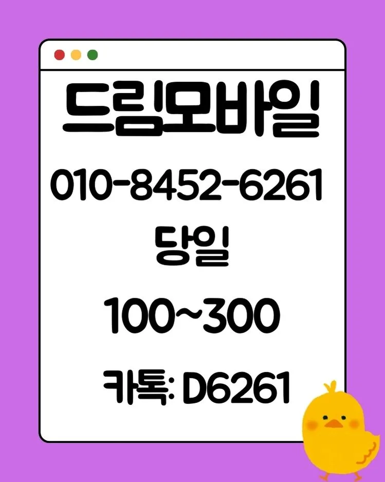 휴대폰 정지 연기, 2026년 현실적 방법과 주의점 총정리 — 비즈니스·경제 — by 드림모바일