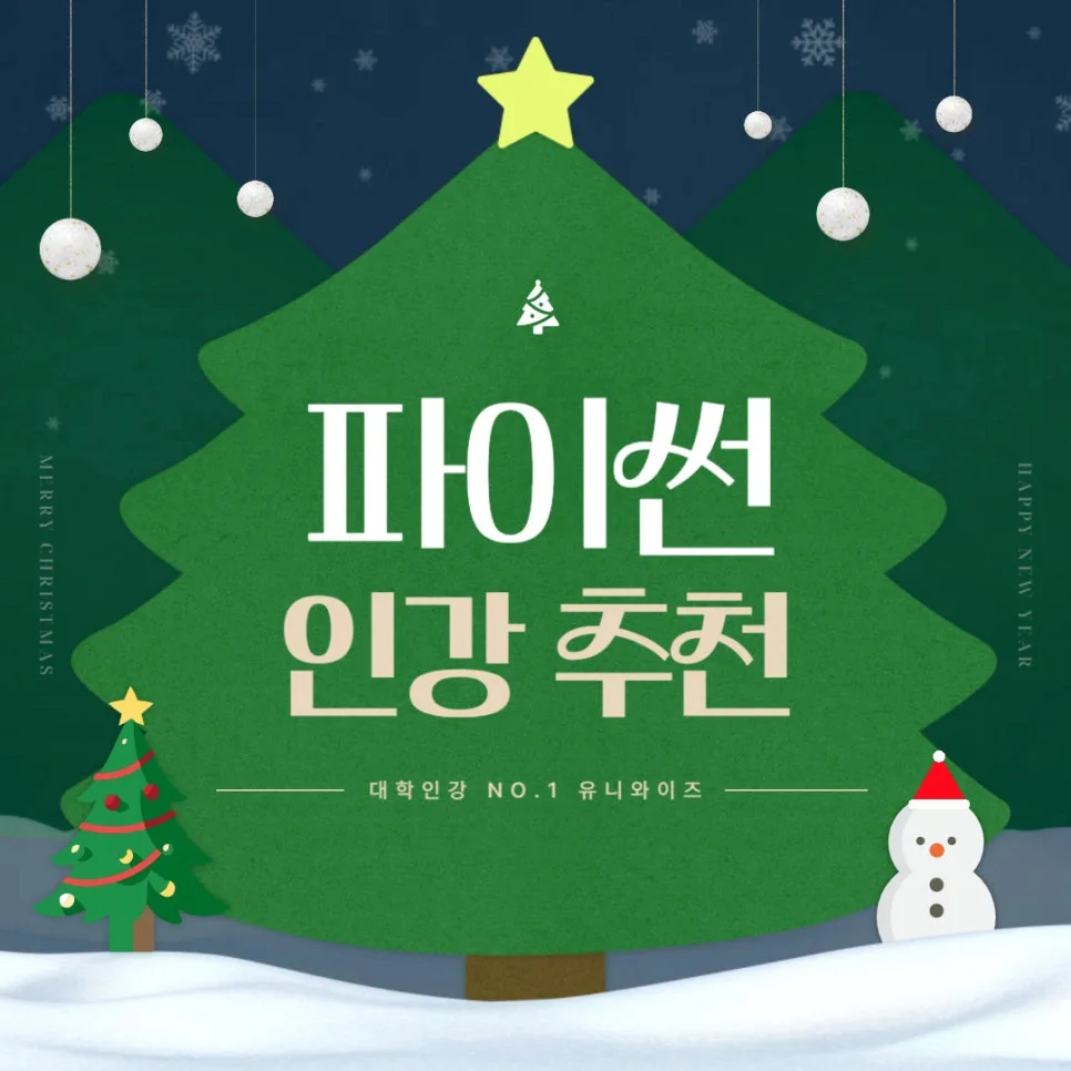 파이썬 기초부터 활용까지: 2026년 필수 학습 가이드 — IT·테크 — uniwise1