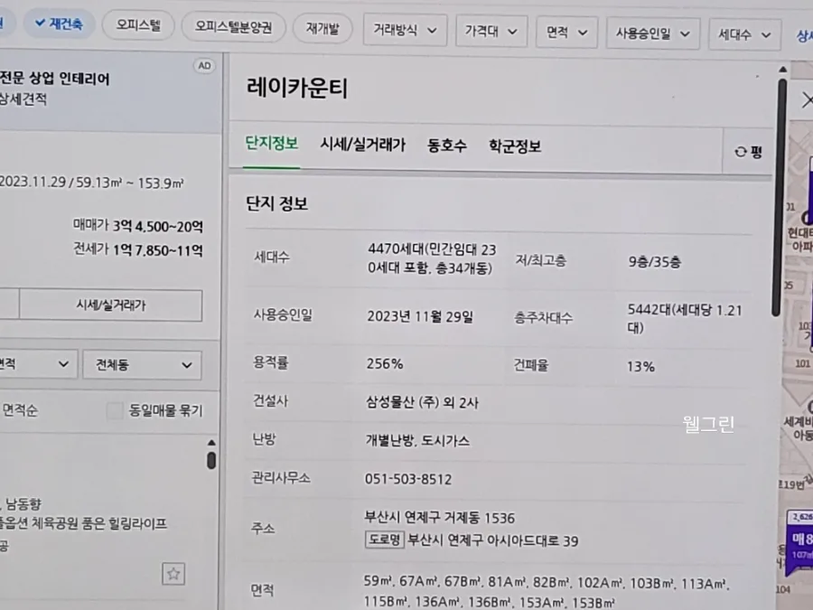 거제 레이카운티 2026년 시세 전망과 입지 분석: 실제 임장 후기 2