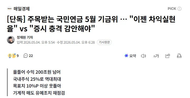삼성증권 상한가와 국민연금 매도, 2026년 투자 전략은? 2