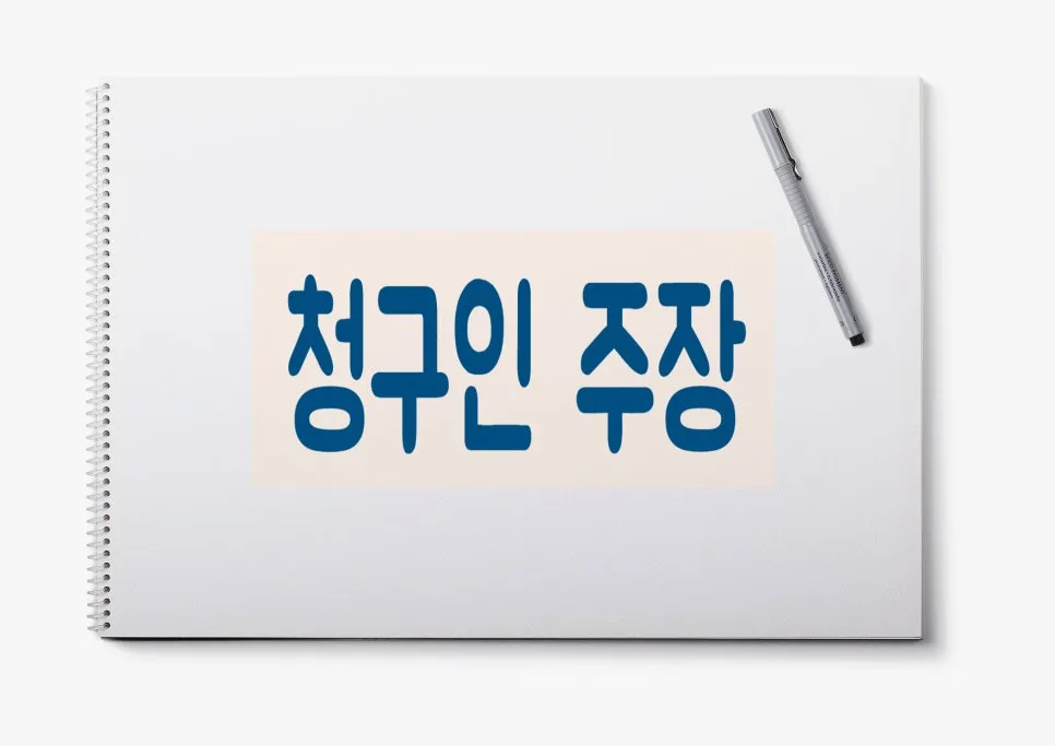 사회복지법인 기본재산 처분허가 취소, 행정소송으로 되찾는 법 2026 2