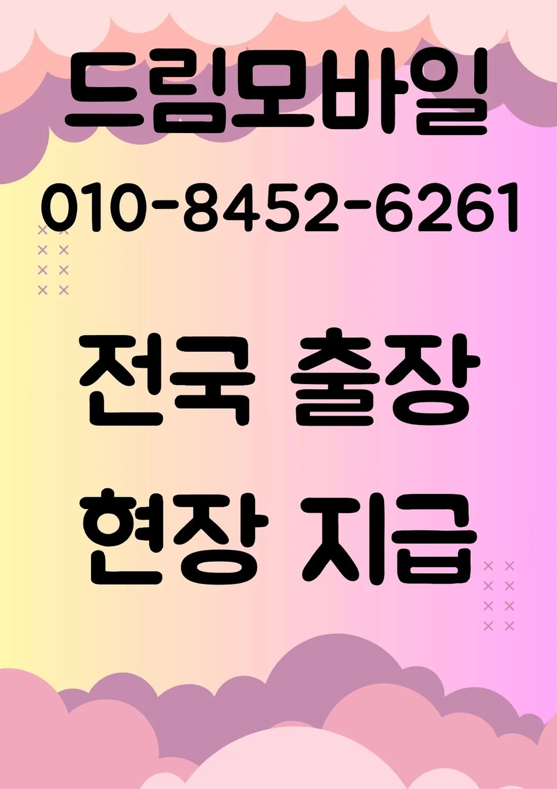 아이폰 신규 개통 완벽 가이드 2026: 절차, 조건, 주의사항 총정리 2