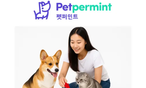 펫퍼민트 고양이/강아지 보험 약관 차이점 2026년 총정리 2