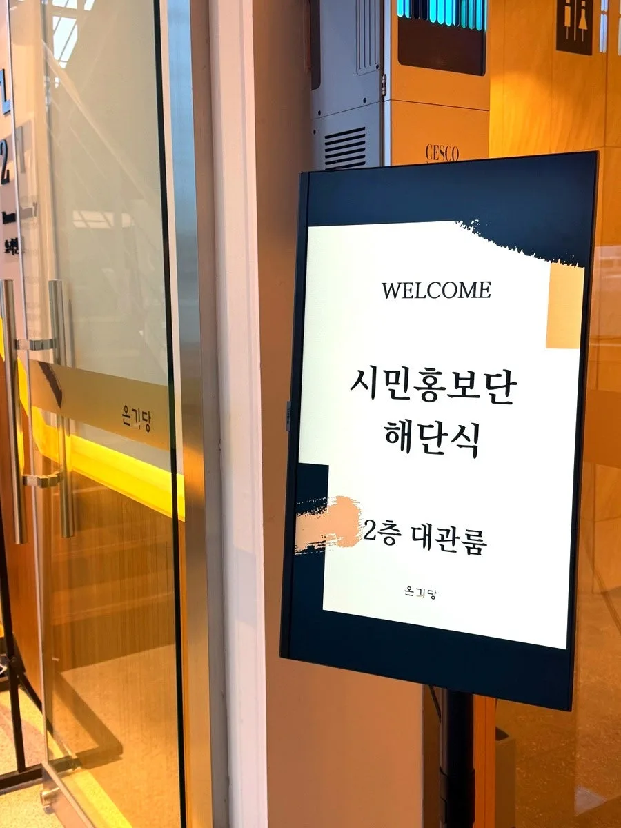 거제시민홍보단 6기 해단식 후기 및 모임 장소 추천 2026 2