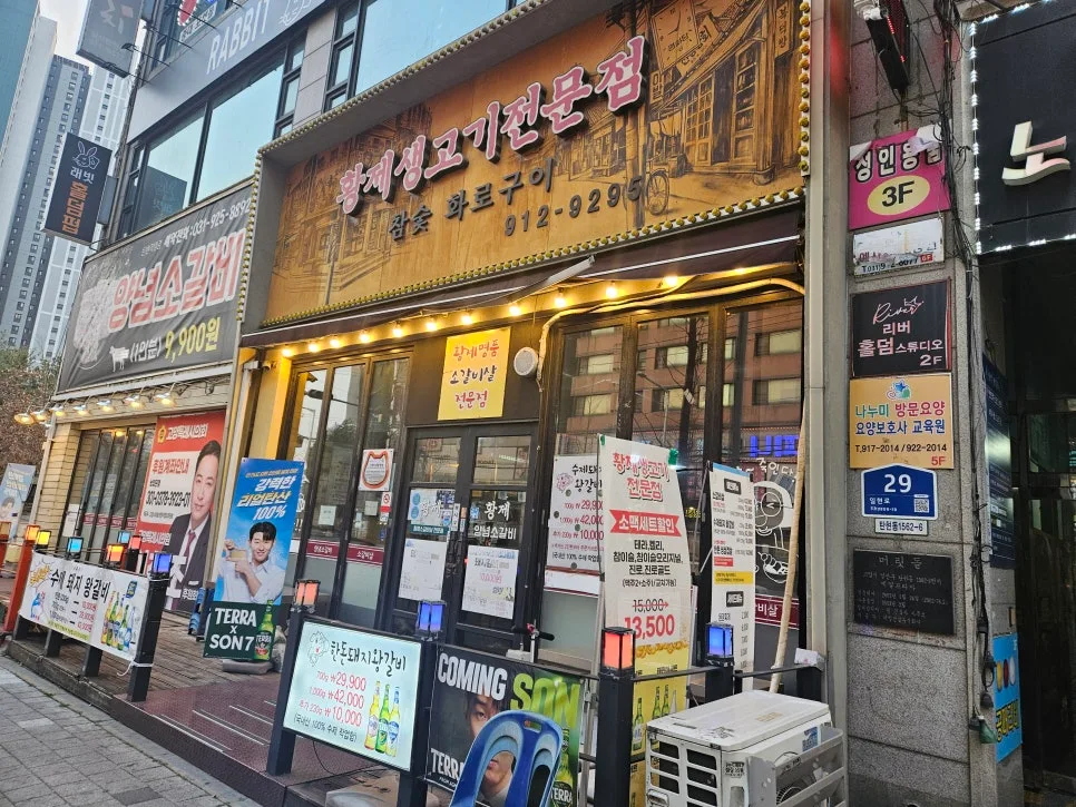 일산 탄현 회식 장소 2026: 황제생고기 가성비와 퀄리티 분석 2