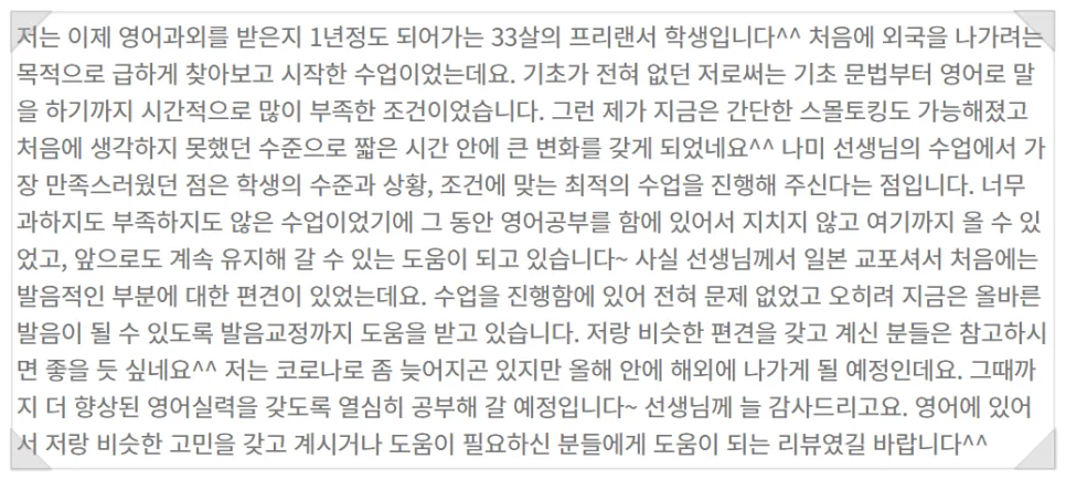 영어 말하기 단조로움 극복 팁 2026: 제스처 활용법 2