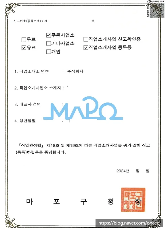 직업상담사 2급 취득 후 유료직업소개사업 등록 완벽 가이드 2026 2