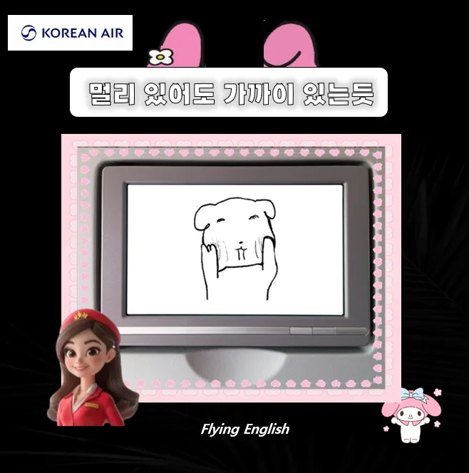 영어회화 8주 완성: 국제연애 성공 비결 2026 2