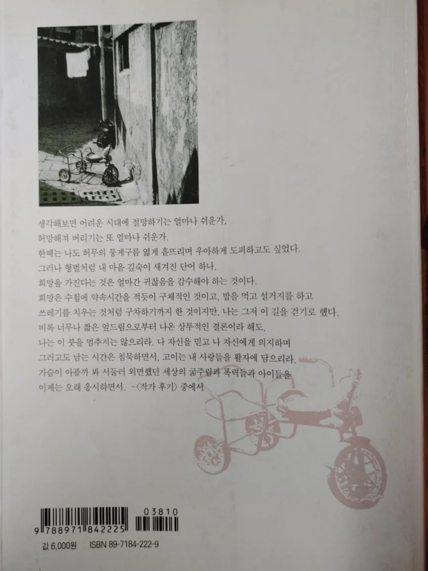 공지영 봉순이 언니: 사회 구조와 신앙으로 본 질문 2026 3