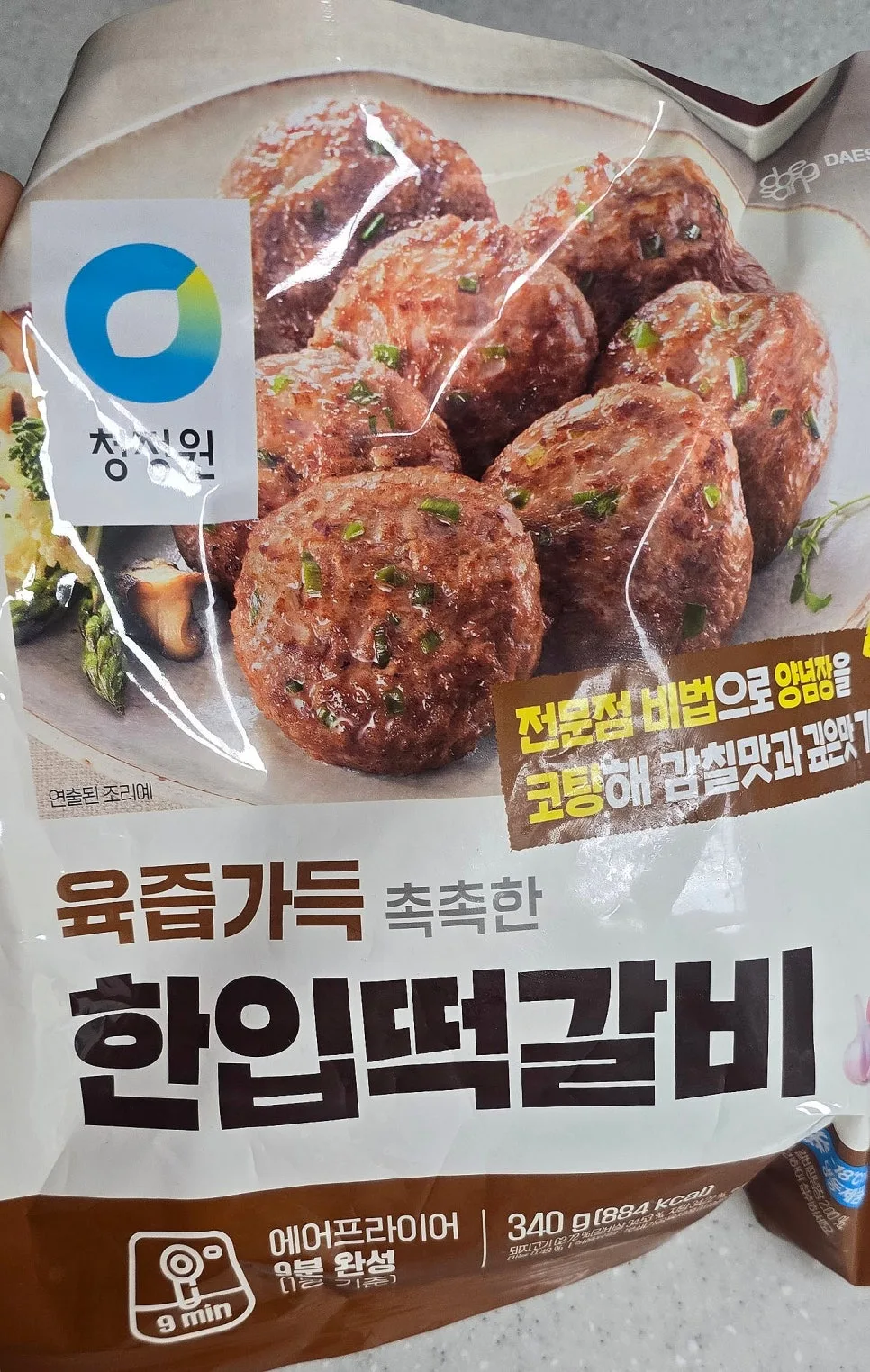 초등 아침밥 2026: 소고기 미역국 성공, 떡갈비 실패 현실 후기 2