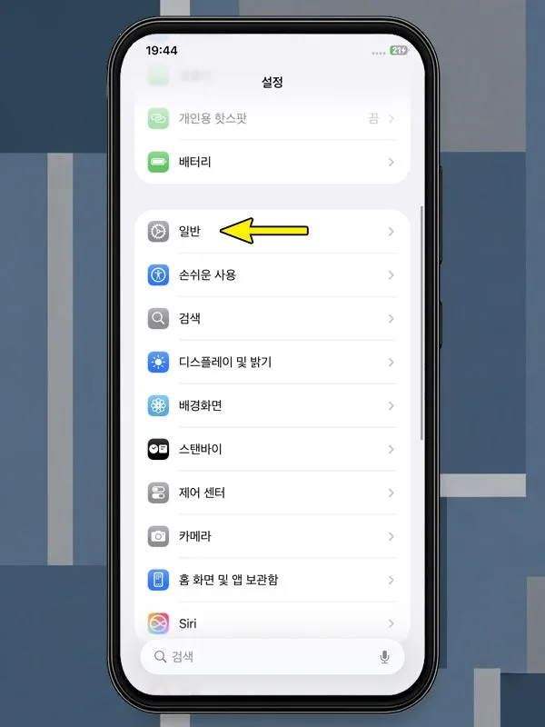 아이폰 언어 설정 변경 완벽 가이드 2026: 영어/일본어 추가 방법 3