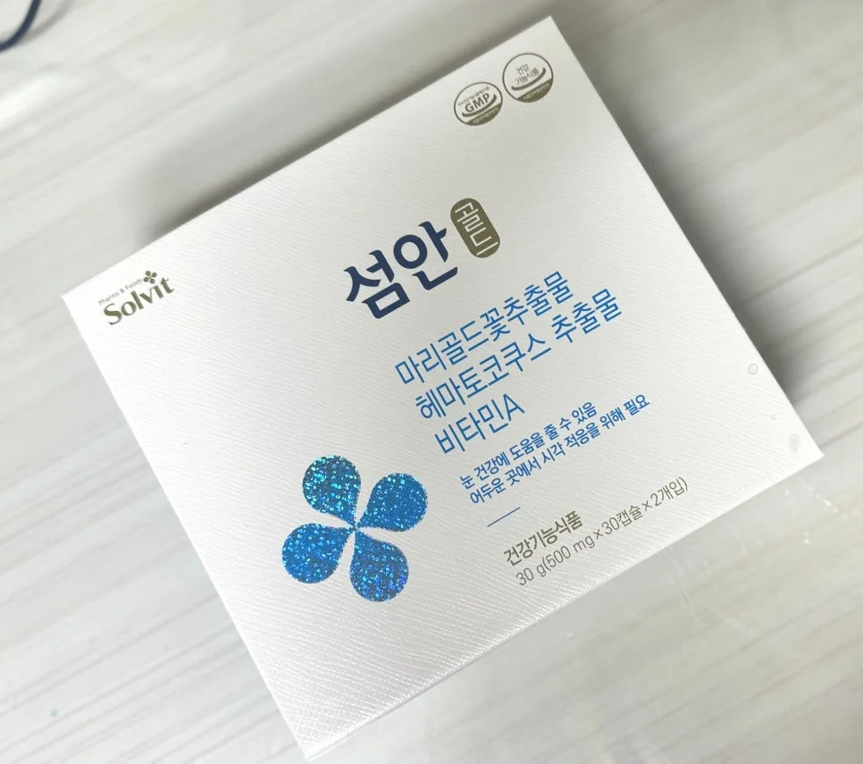 눈 피로 개선 루테인 2026: 섬안골드 성분 및 복용법 총정리 3
