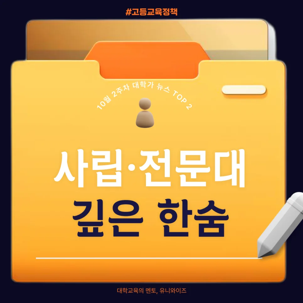 2026년 세계대학평가 순위 변화와 대학 정책 동향 분석 2