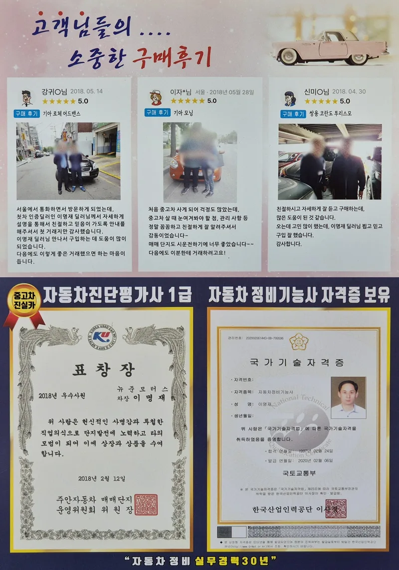 김포중고차 실매물 100% 찾는 법 2026: 허위매물 구별법 3가지 3