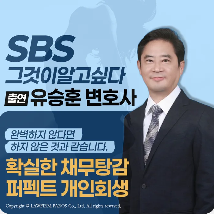 서교동 개인회생 자격 및 절차 2026: 희망 찾는 법 2