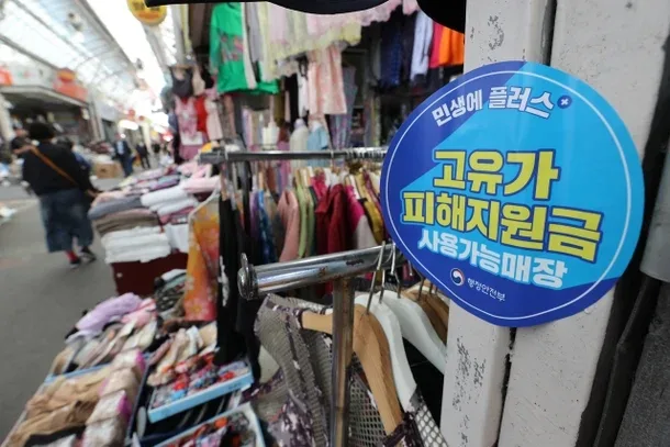정부지원금 6조, 2026년 55만원 지급 영향 분석 3