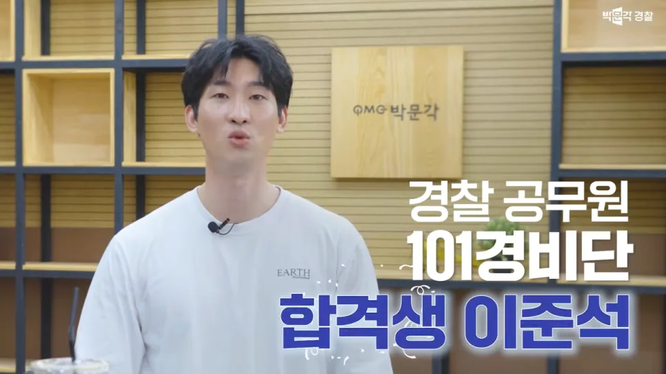 2026 경찰시험 합격 전략: 과목별 고득점 비법과 체력 관리 팁 — 교육·학문 — pmg_gov