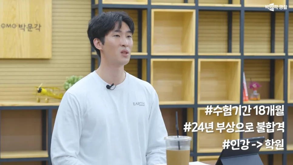 2026 경찰시험 합격 전략: 과목별 고득점 비법과 체력 관리 팁 2