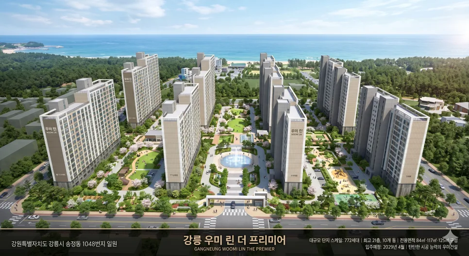 강릉 우미 린 더 프리미어, 2026년 청약 전략 및 분석 총정리 3