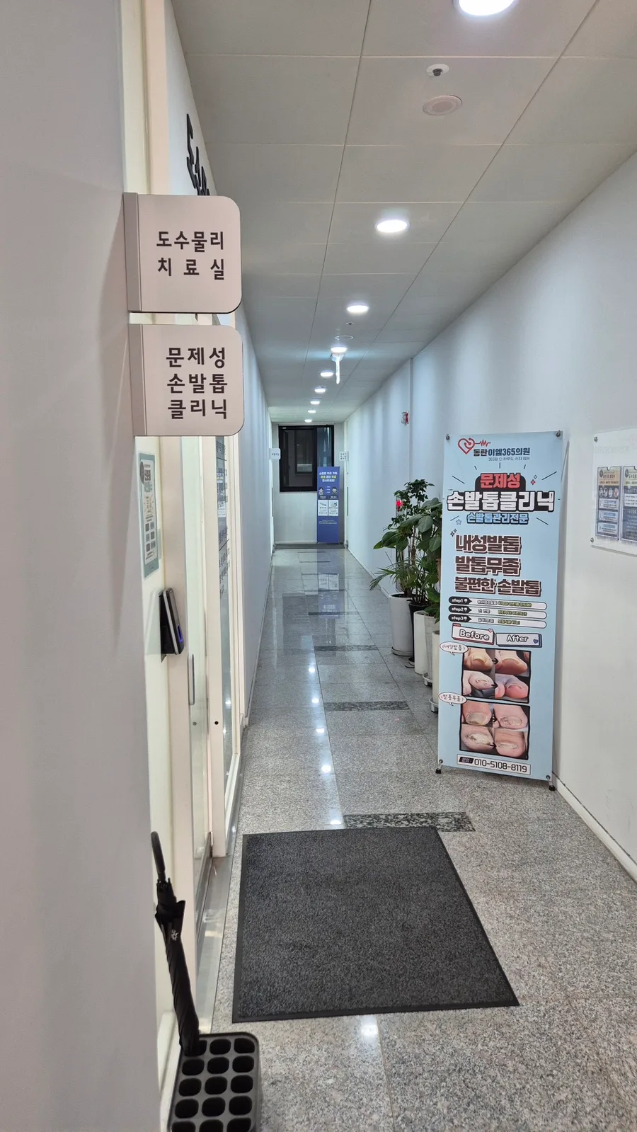동탄 내성발톱 병원 실비 적용 2026년 관리법 총정리 2