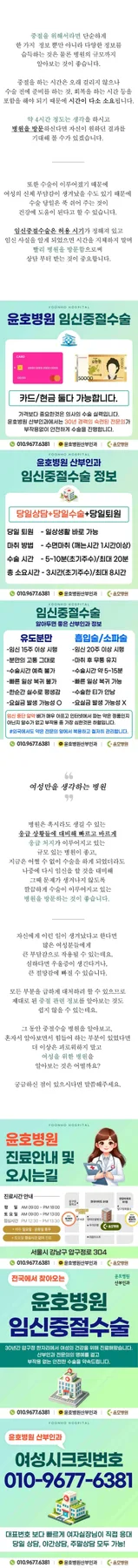임신 중절 수술 전 음주 영향과 회복 관리 2026년 총정리 3