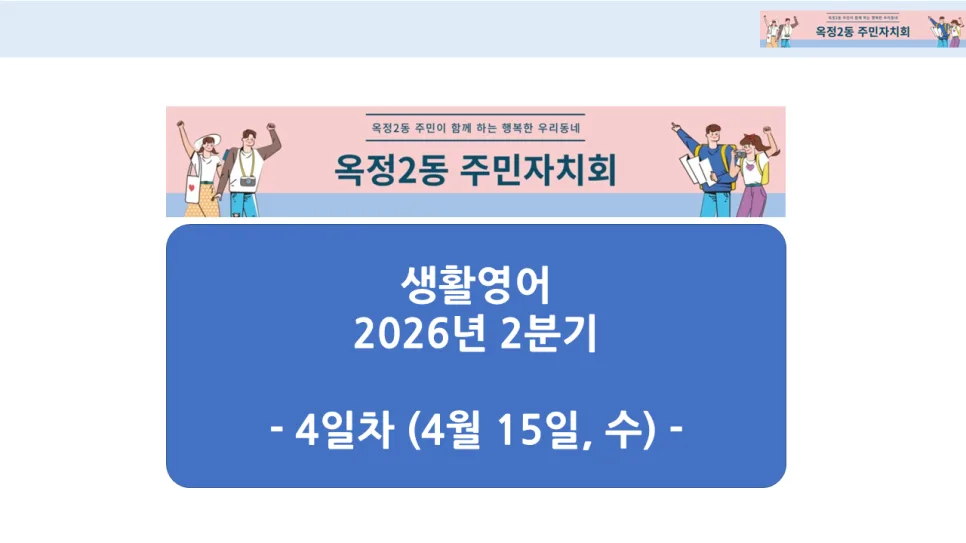 생활 영어 표현 2026: 놀람/실망 표현법 총정리 — 어학·외국어 — smartony1