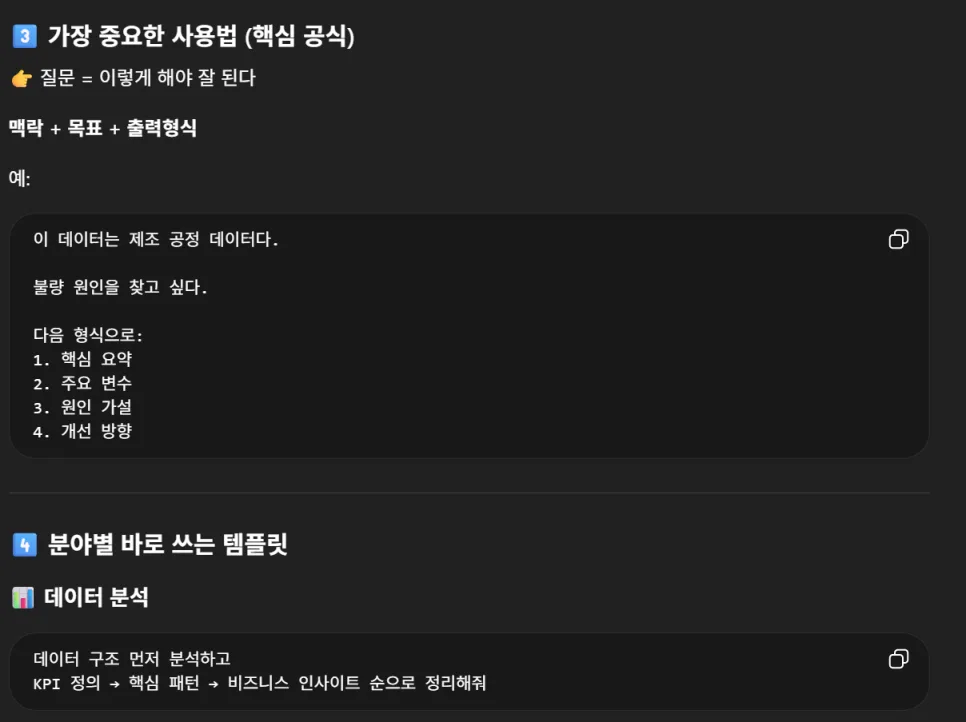ChatGPT Plus 구독, 2026년 AI 활용법과 노트북 발열 해결책 2